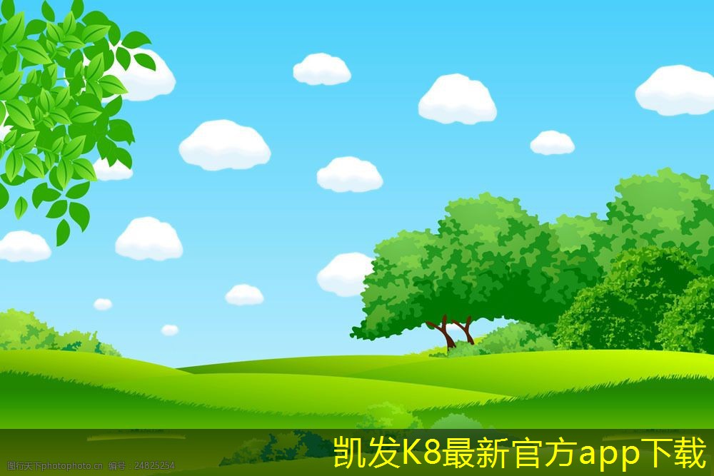 凱發(fā)K8在線平臺(tái)官方網(wǎng)站創(chuàng)新技術(shù)推動(dòng)擋水板行業(yè)發(fā)展